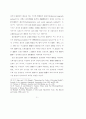 주택입지에 관한 풍수의 가능성 연구 17페이지