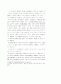 주택입지에 관한 풍수의 가능성 연구 18페이지