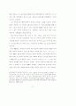 주택입지에 관한 풍수의 가능성 연구 20페이지