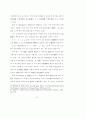 주택입지에 관한 풍수의 가능성 연구 21페이지