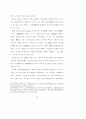 주택입지에 관한 풍수의 가능성 연구 22페이지