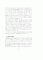 주택입지에 관한 풍수의 가능성 연구 24페이지