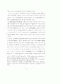 주택입지에 관한 풍수의 가능성 연구 25페이지