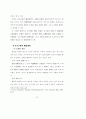 주택입지에 관한 풍수의 가능성 연구 27페이지