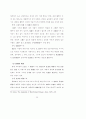 주택입지에 관한 풍수의 가능성 연구 28페이지