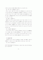 주택입지에 관한 풍수의 가능성 연구 29페이지