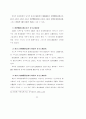주택입지에 관한 풍수의 가능성 연구 31페이지