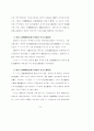 주택입지에 관한 풍수의 가능성 연구 32페이지