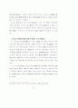 주택입지에 관한 풍수의 가능성 연구 33페이지