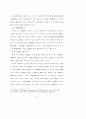 주택입지에 관한 풍수의 가능성 연구 41페이지