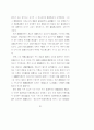 주택입지에 관한 풍수의 가능성 연구 45페이지