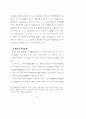 주택입지에 관한 풍수의 가능성 연구 46페이지