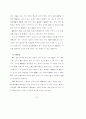 주택입지에 관한 풍수의 가능성 연구 49페이지