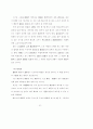 주택입지에 관한 풍수의 가능성 연구 50페이지