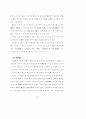 주택입지에 관한 풍수의 가능성 연구 51페이지