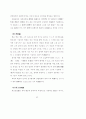 주택입지에 관한 풍수의 가능성 연구 52페이지