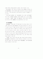 주택입지에 관한 풍수의 가능성 연구 53페이지
