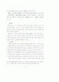 주택입지에 관한 풍수의 가능성 연구 55페이지