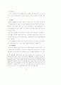 주택입지에 관한 풍수의 가능성 연구 56페이지