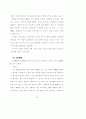 주택입지에 관한 풍수의 가능성 연구 57페이지