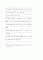 주택입지에 관한 풍수의 가능성 연구 58페이지