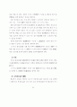 주택입지에 관한 풍수의 가능성 연구 63페이지