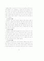 주택입지에 관한 풍수의 가능성 연구 65페이지