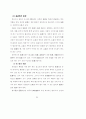주택입지에 관한 풍수의 가능성 연구 67페이지