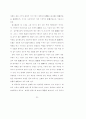 주택입지에 관한 풍수의 가능성 연구 68페이지