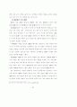 주택입지에 관한 풍수의 가능성 연구 69페이지
