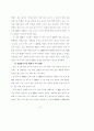 주택입지에 관한 풍수의 가능성 연구 70페이지