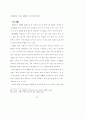 주택입지에 관한 풍수의 가능성 연구 71페이지