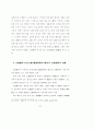 주택입지에 관한 풍수의 가능성 연구 72페이지