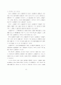 주택입지에 관한 풍수의 가능성 연구 73페이지