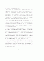 주택입지에 관한 풍수의 가능성 연구 74페이지