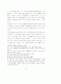 주택입지에 관한 풍수의 가능성 연구 77페이지