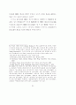 주택입지에 관한 풍수의 가능성 연구 78페이지