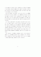 주택입지에 관한 풍수의 가능성 연구 80페이지