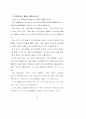 주택입지에 관한 풍수의 가능성 연구 83페이지