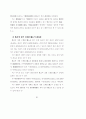 주택입지에 관한 풍수의 가능성 연구 89페이지