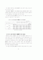 주택입지에 관한 풍수의 가능성 연구 91페이지