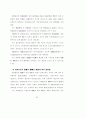 주택입지에 관한 풍수의 가능성 연구 98페이지