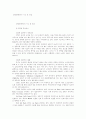  CTI의 기능 및 장점 1페이지