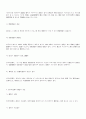 정보화시대의 컴퓨터 범죄와 법 5페이지