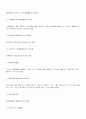 정보화시대의 컴퓨터 범죄와 법 12페이지