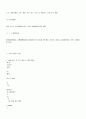 정보화시대의 컴퓨터 범죄와 법 13페이지