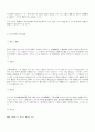 정보화시대의 컴퓨터 범죄와 법 17페이지