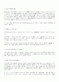 정보화시대의 컴퓨터 범죄와 법 23페이지