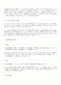 정보화시대의 컴퓨터 범죄와 법 25페이지