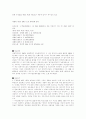 판례 구상표법 제9조 제1항 제11호의 적용에 있어서 주지성의 정도 1페이지